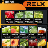 RELX悅刻六代煙彈 買五送一