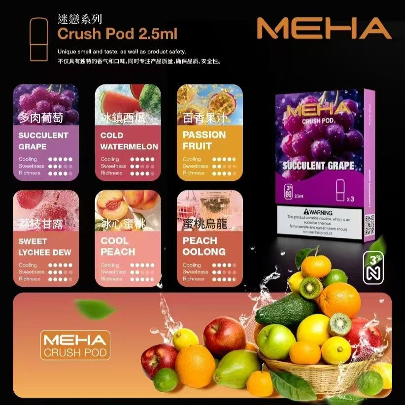 MEHA魅嗨 五代煙彈 買十送一