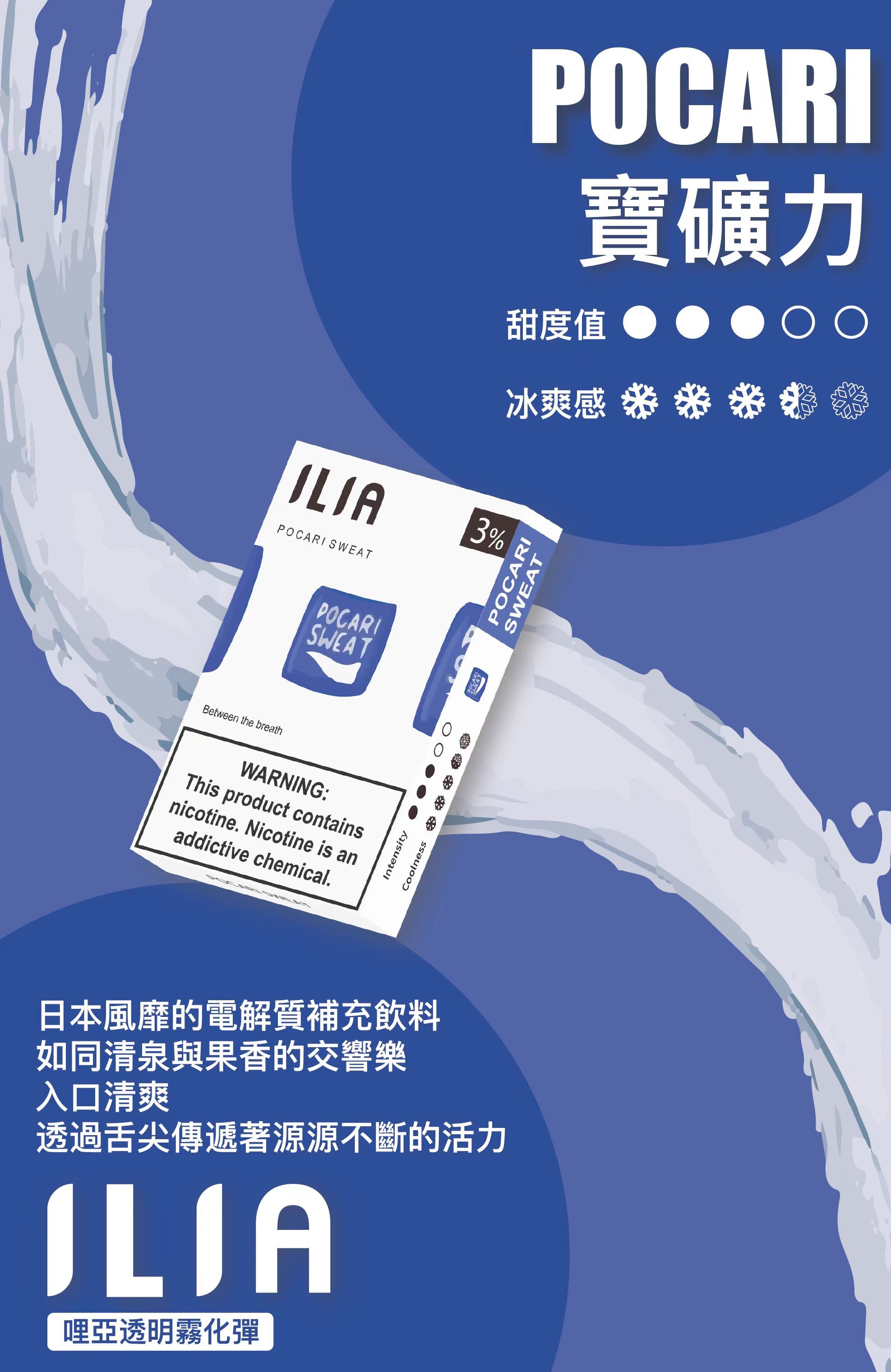 ILIA哩亞 一代煙彈 買十送一 滿額送主機