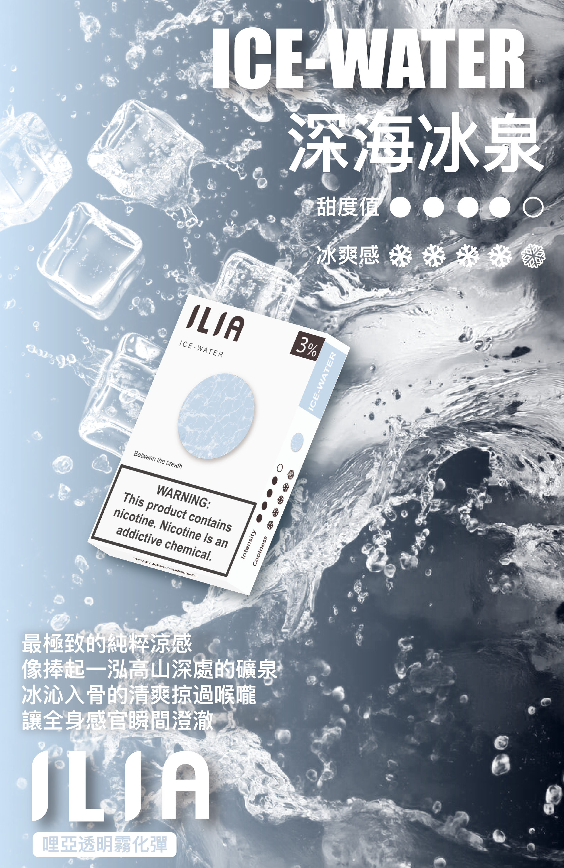 ILIA哩亞 一代煙彈 買十送一 滿額送主機