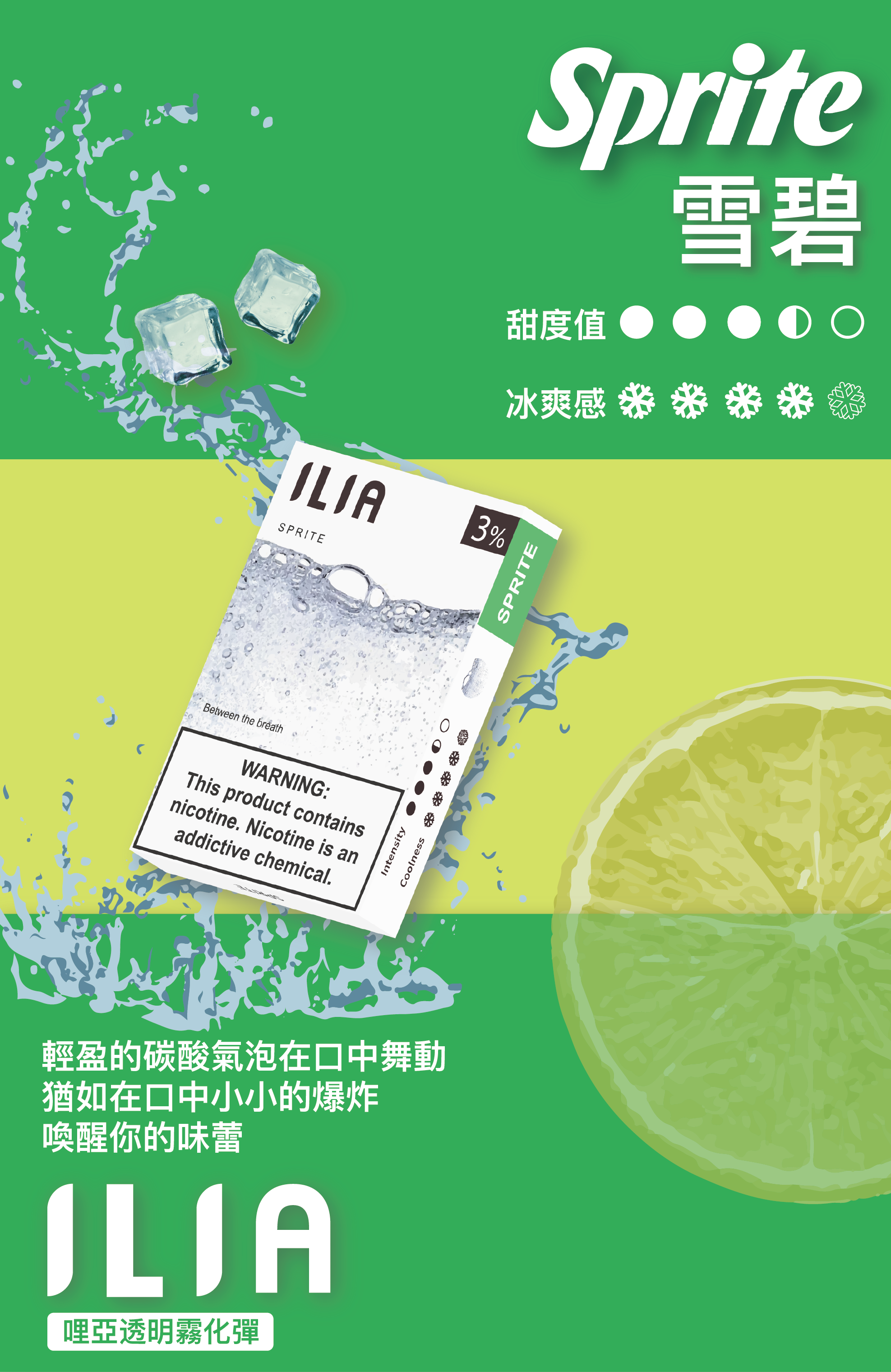 ILIA哩亞 一代煙彈 買十送一 滿額送主機